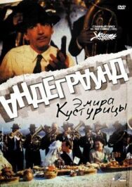 Постер к фильму Андеграунд смотреть онлайн на HD Rezka