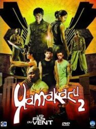 Постер к фильму Ямакаси 2 смотреть онлайн на HD Rezka