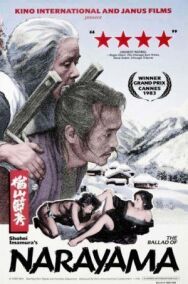 Постер к фильму Легенда о Нараяме смотреть онлайн на HD Rezka