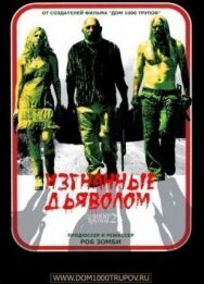 Постер к фильму Изгнанные дьяволом смотреть онлайн на HD Rezka