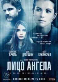 Постер к фильму Лицо ангела смотреть онлайн на HD Rezka