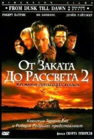 Постер к фильму От заката до рассвета 2: Кровавые деньги из Техаса смотреть онлайн на HD Rezka