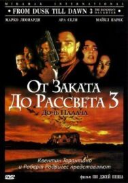 Постер к фильму От заката до рассвета 3: Дочь палача смотреть онлайн на HD Rezka