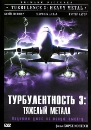 Постер к фильму Турбулентность 3: Тяжёлый металл смотреть онлайн на HD Rezka