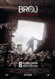 Постер к фильму Номер 55 смотреть онлайн на HD Rezka