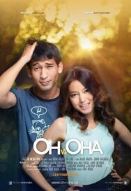 Постер к фильму Он и она смотреть онлайн на HD Rezka