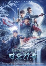 Постер к фильму Ледяная комета 3D 2 смотреть онлайн на HD Rezka