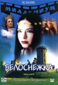 Постер к фильму Белоснежка смотреть онлайн на HD Rezka