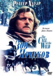 Постер к фильму Зов предков смотреть онлайн на HD Rezka