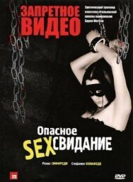 Постер к фильму Запретное видео смотреть онлайн на HD Rezka