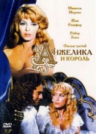Постер к фильму Анжелика и король смотреть онлайн на HD Rezka