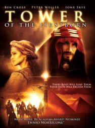 Постер к фильму Башня перворожденного смотреть онлайн на HD Rezka
