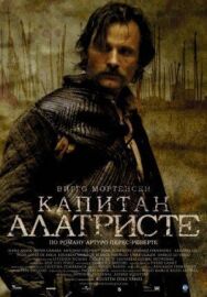 Постер к фильму Алатристе смотреть онлайн на HD Rezka