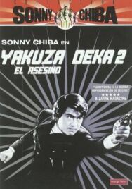 Постер к фильму Подручный якудза 2: Наемный убийца смотреть онлайн на HD Rezka