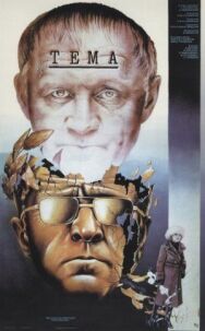 Постер к фильму Тема смотреть онлайн на HD Rezka