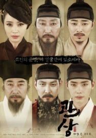 Постер к фильму Читающий лица смотреть онлайн на HD Rezka