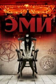 Постер к фильму Эми смотреть онлайн на HD Rezka