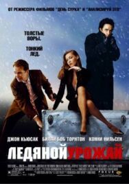 Постер к фильму Ледяной урожай смотреть онлайн на HD Rezka