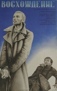 Постер к фильму Восхождение смотреть онлайн на HD Rezka