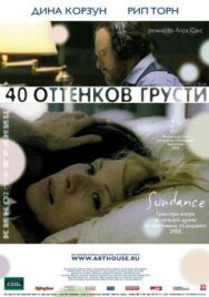 Постер к фильму Сорок оттенков грусти смотреть онлайн на HD Rezka