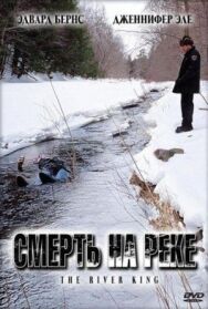 Постер к фильму Смерть на реке смотреть онлайн на HD Rezka