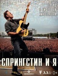 Постер к фильму Спрингстин и я смотреть онлайн на HD Rezka