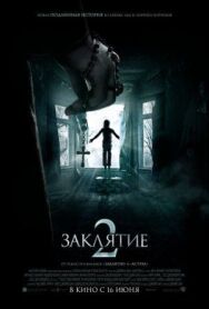 Постер к фильму Заклятие 2 смотреть онлайн на HD Rezka