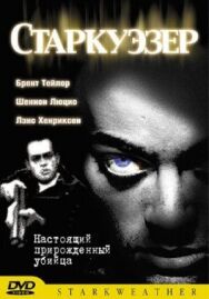 Постер к фильму Старкуэзер смотреть онлайн на HD Rezka