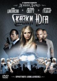 Постер к фильму Сказки юга смотреть онлайн на HD Rezka