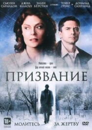 Постер к фильму Призвание смотреть онлайн на HD Rezka