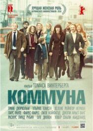 Постер к фильму Коммуна смотреть онлайн на HD Rezka