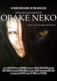 Постер к фильму Призрачный кот смотреть онлайн на HD Rezka