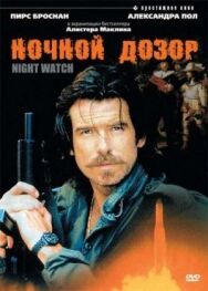 Постер к фильму Ночной дозор смотреть онлайн на HD Rezka