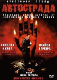 Постер к фильму Автострада смотреть онлайн на HD Rezka