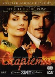 Постер к фильму Скарлетт смотреть онлайн на HD Rezka