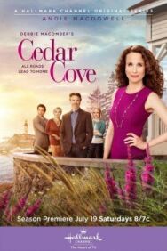 Постер к фильму Кедровая бухта смотреть онлайн на HD Rezka