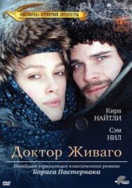 Постер к фильму Доктор Живаго смотреть онлайн на HD Rezka