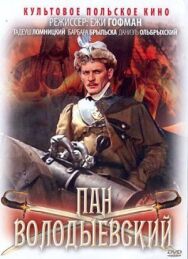 Постер к фильму Пан Володыевский смотреть онлайн на HD Rezka
