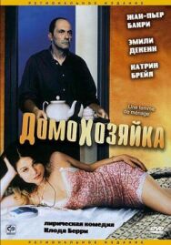 Постер к фильму Домохозяйка смотреть онлайн на HD Rezka