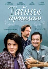 Постер к фильму Тайны прошлого смотреть онлайн на HD Rezka