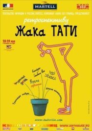 Постер к фильму Трафик смотреть онлайн на HD Rezka