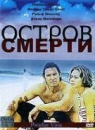 Постер к фильму Остров смерти смотреть онлайн на HD Rezka