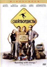 Постер к фильму Скейтбордисты смотреть онлайн на HD Rezka