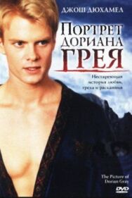 Постер к фильму Портрет Дориана Грея смотреть онлайн на HD Rezka