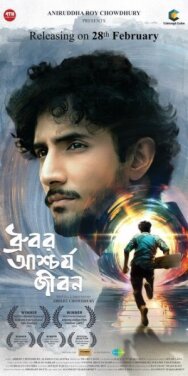 Постер к фильму Странная жизнь Дхурубо смотреть онлайн на HD Rezka