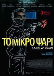 Постер к фильму Небеса смотреть онлайн на HD Rezka