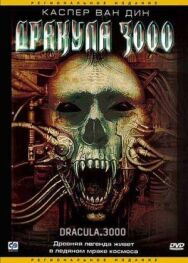 Постер к фильму Дракула 3000 смотреть онлайн на HD Rezka