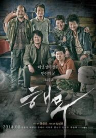 Постер к фильму Морской туман смотреть онлайн на HD Rezka