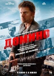 Постер к фильму Домино смотреть онлайн на HD Rezka