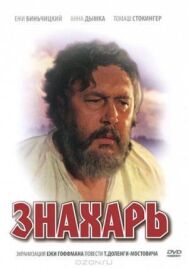 Постер к фильму Знахарь смотреть онлайн на HD Rezka